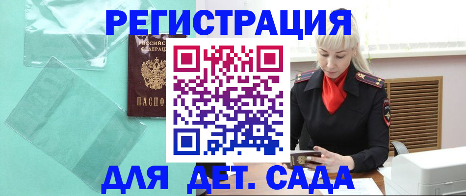 регистрация для школы в Урайе