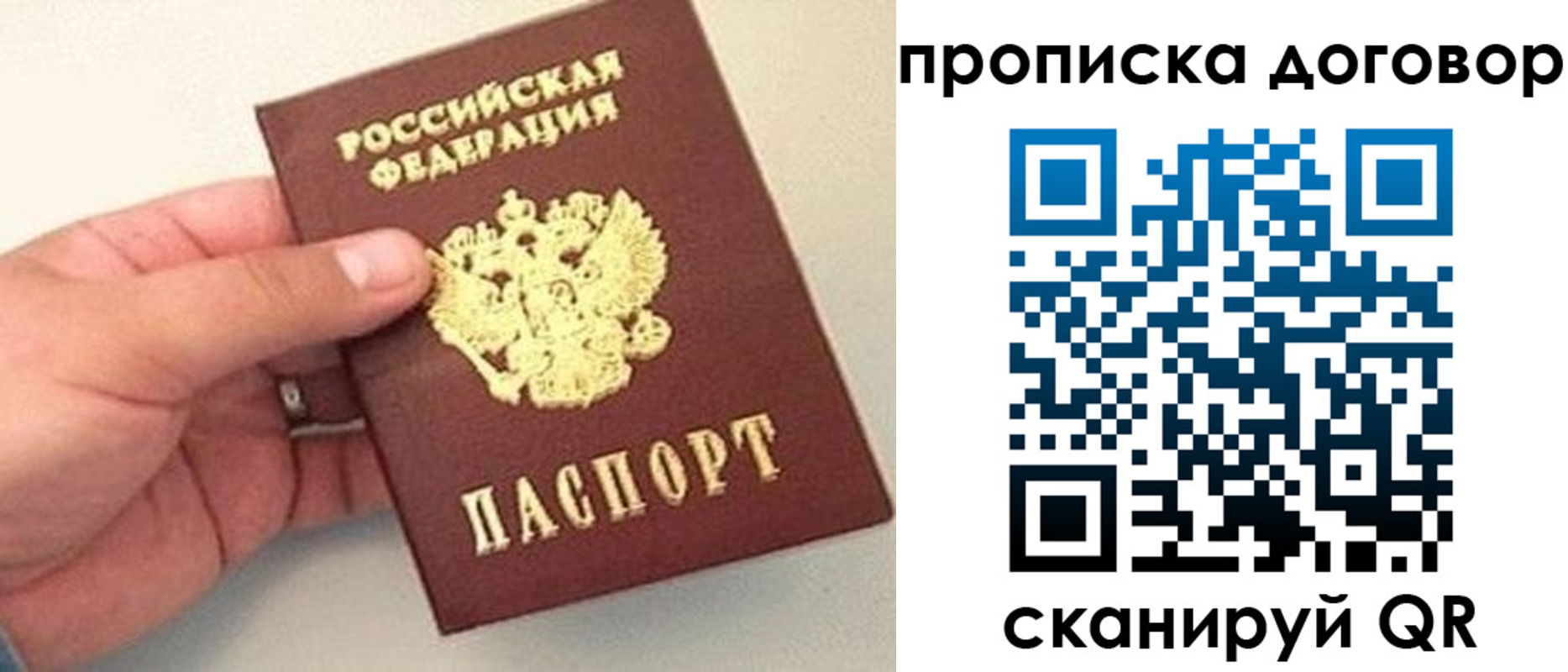 прописка регистрация в Урайе