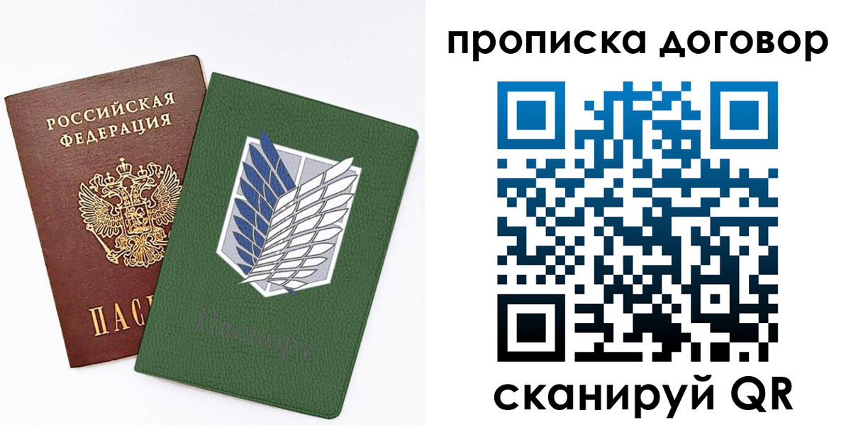 временная регистрация для школы в Урайе