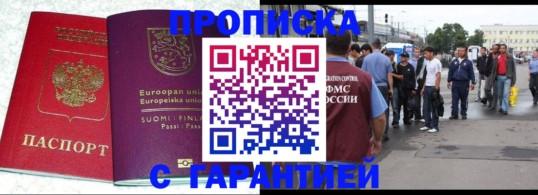 временная регистрация в Урайе