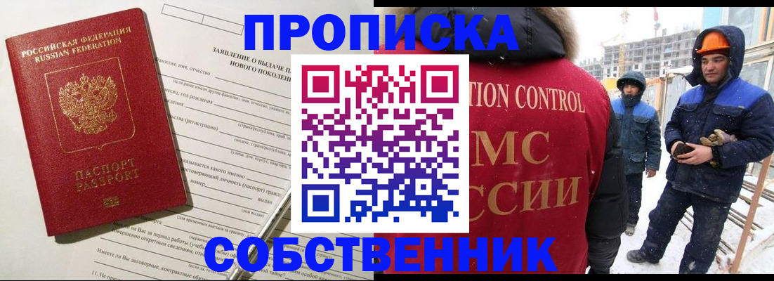 временная регистрация поиск в Урайе