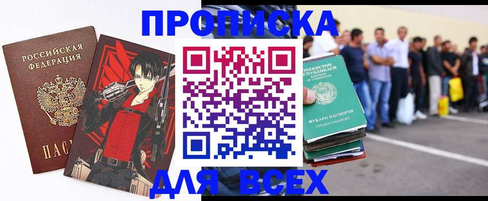 временная регистрация недорого в Урайе