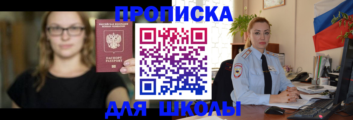 прописка поиск в Урайе