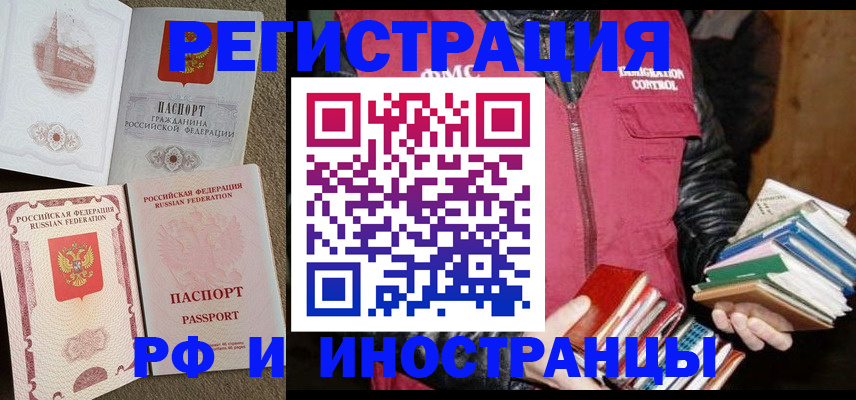 прописка в Урайе