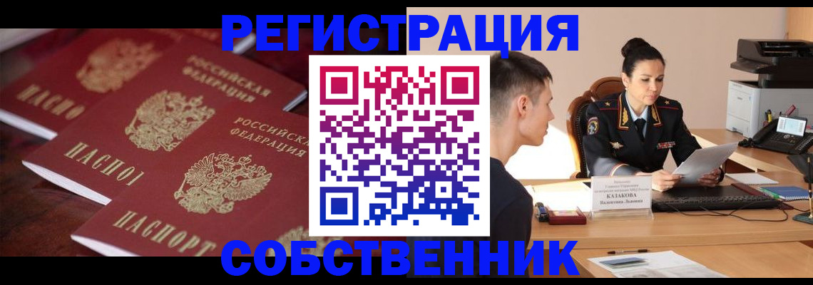 пропишу в квартире в Урайе