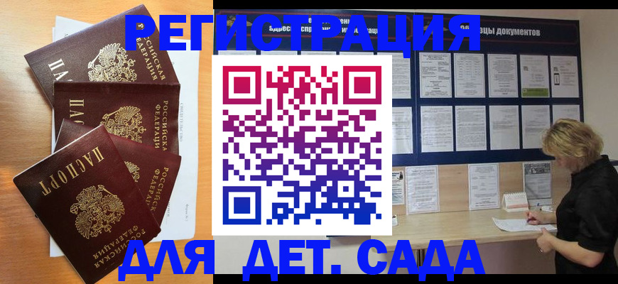 регистрация для школы в Урайе