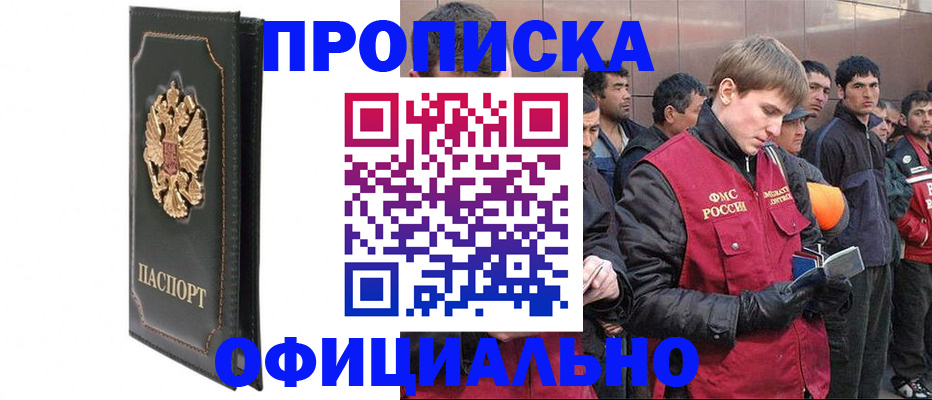 временная регистрация 2025 в Урайе