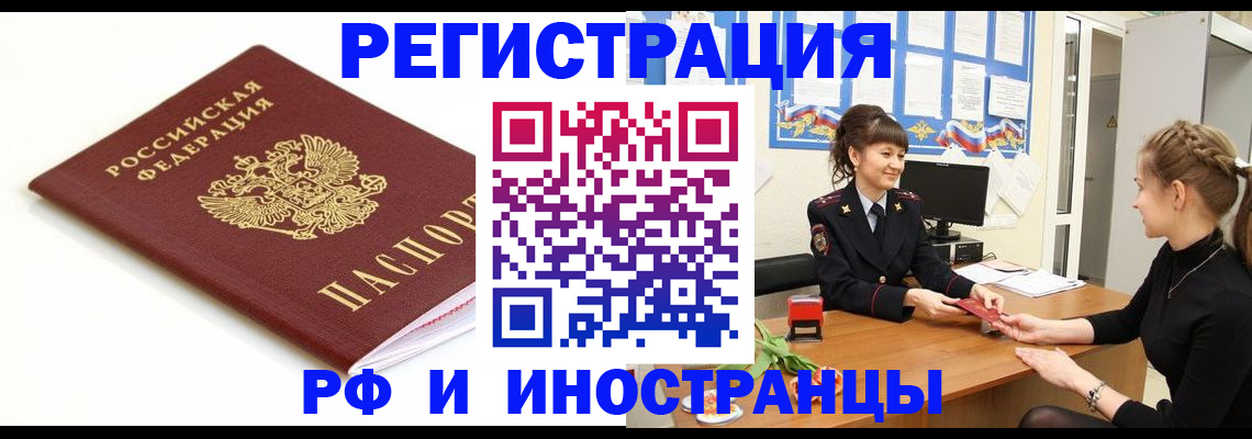 прописка ребенка в Урайе